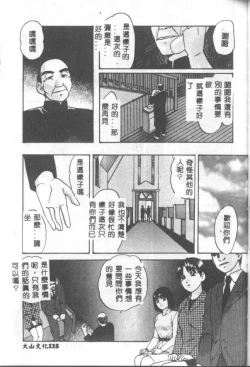 Page 114 of INSERT Vol. 3