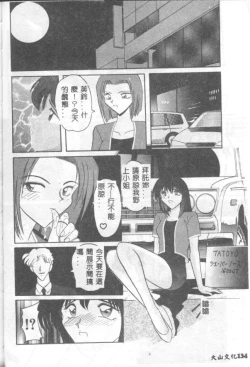 Page 133 of INSERT Vol. 3