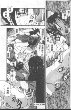 Page 16 of INSERT Vol. 3