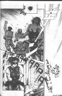 Page 19 of INSERT Vol. 3