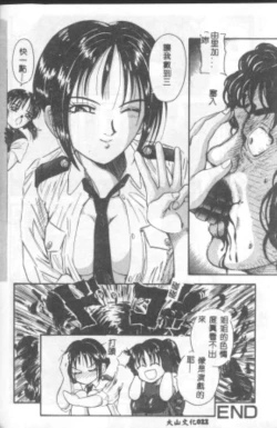 Page 21 of INSERT Vol. 3