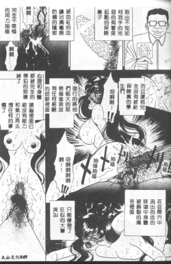 Page 48 of INSERT Vol. 3