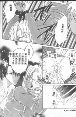 Page 59 of INSERT Vol. 3