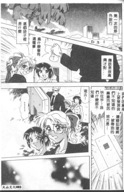 Page 82 of INSERT Vol. 3