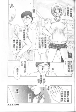 Page 98 of INSERT Vol. 3