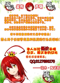 Page 21 of 忍者依存症 Vol.3