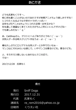 Page 21 of Oshiego wa JS Anal * Bitch