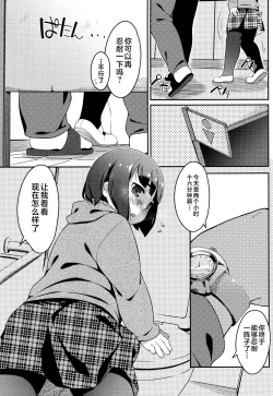Page 4 of Oshiego wa JS Anal * Bitch