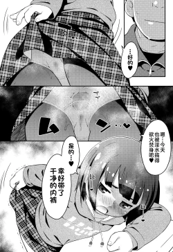 Page 5 of Oshiego wa JS Anal * Bitch
