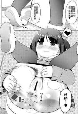 Page 9 of Oshiego wa JS Anal * Bitch