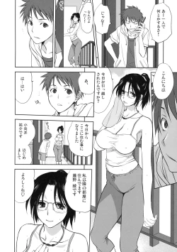 Page 7 of Shinzui Shinseikatsu Ver. Vol. 4