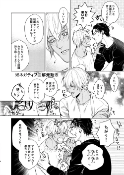 Page 5 of Kawaii kimi ni ××× shitai.