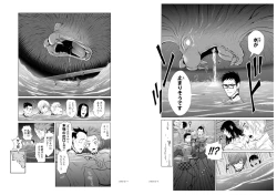 Page 4 of Chijou Hyakkai Ch6.2