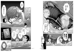 Page 9 of Chijou Hyakkai Ch6.2