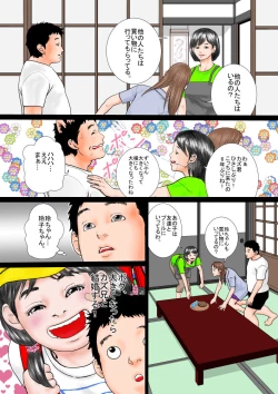 Page 4 of Jibun no koto o boku, to itchau juumai to natsuyasumi.