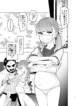 Page 32 of # Papa katsu taiken-ki chuuou kaisatsu, amatoro mae de.