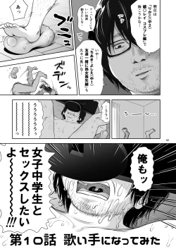 Page 40 of Utaite no Ballad Ch. 9/10