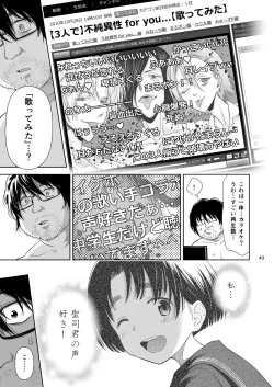 Page 42 of Utaite no Ballad Ch. 9/10