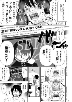 Page 44 of Utaite no Ballad Ch. 9/10