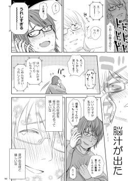 Page 49 of Utaite no Ballad Ch. 9/10