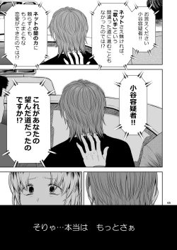 Page 64 of Utaite no Ballad Ch. 9/10