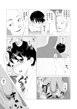 Page 13 of ♂ Nonakani ♀ gahitori 〜 sentou hen 〜