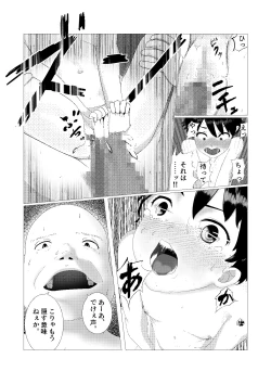 Page 23 of ♂ Nonakani ♀ gahitori 〜 sentou hen 〜