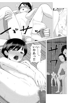 Page 24 of ♂ Nonakani ♀ gahitori 〜 sentou hen 〜