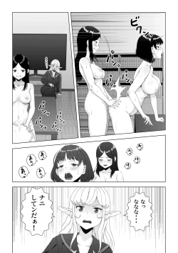 Page 3 of Sukeban kuro gyaru elf o futanari chinpo de wakara setai