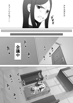 Page 8 of Sukeban kuro gyaru elf o futanari chinpo de wakara setai