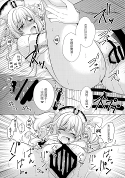 Page 20 of Ore no Kanojo wa Ore no Oshi