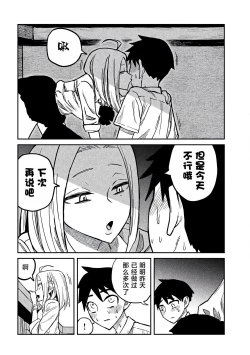 Page 178 of だれでも抱けるキミが好き | 喜欢来者不拒的你