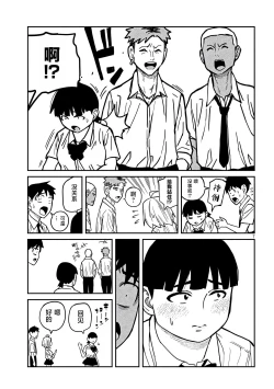 Page 370 of だれでも抱けるキミが好き | 喜欢来者不拒的你