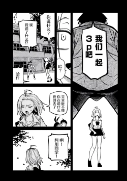 Page 444 of だれでも抱けるキミが好き | 喜欢来者不拒的你