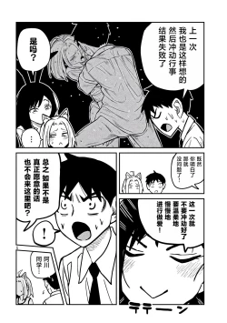 Page 463 of だれでも抱けるキミが好き | 喜欢来者不拒的你