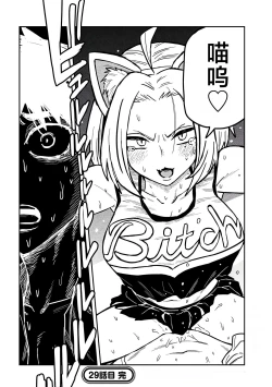 Page 489 of だれでも抱けるキミが好き | 喜欢来者不拒的你