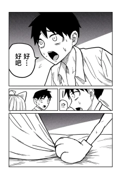 Page 514 of だれでも抱けるキミが好き | 喜欢来者不拒的你