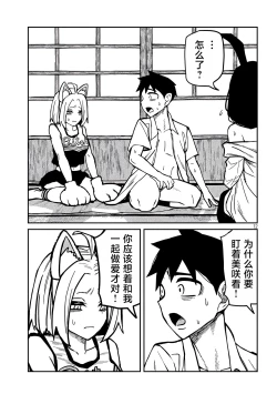 Page 515 of だれでも抱けるキミが好き | 喜欢来者不拒的你
