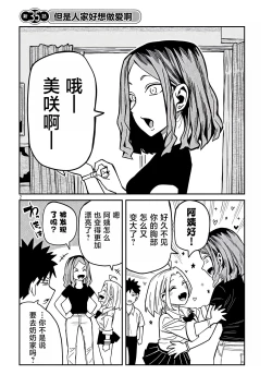 Page 645 of だれでも抱けるキミが好き | 喜欢来者不拒的你