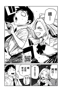 Page 675 of だれでも抱けるキミが好き | 喜欢来者不拒的你