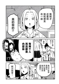 Page 686 of だれでも抱けるキミが好き | 喜欢来者不拒的你