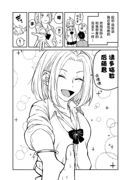Page 8 of だれでも抱けるキミが好き | 喜欢来者不拒的你