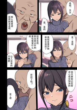 Page 10 of 「あなたこういうのが好きなのね」勘違いした妻が寝取られた話