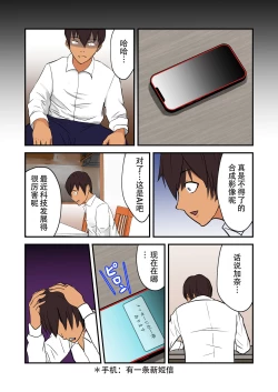 Page 30 of 「あなたこういうのが好きなのね」勘違いした妻が寝取られた話