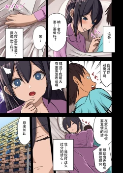 Page 31 of 「あなたこういうのが好きなのね」勘違いした妻が寝取られた話