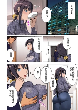 Page 4 of 「あなたこういうのが好きなのね」勘違いした妻が寝取られた話