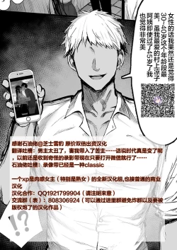 Page 59 of 「あなたこういうのが好きなのね」勘違いした妻が寝取られた話