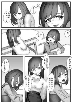 Page 33 of Nechinechi Shokushu-Fuku