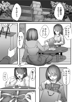 Page 3 of Nechinechi Shokushu-Fuku