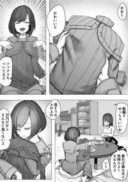 Page 4 of Nechinechi Shokushu-Fuku